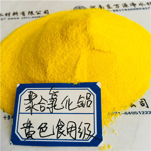 黄色可史用聚合氯化铝